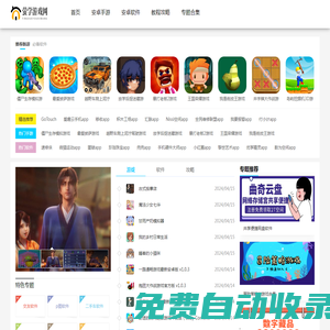 螢學游戲網-免費安卓手游下載-人氣手游排行榜2022