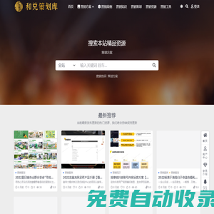 和兌策劃營銷資料庫_策劃方案,營銷方案,促銷方案,活動策劃,招生方案