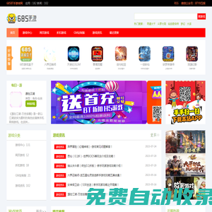 685BT手游官網 - 安卓IOS變態破解版游戲盒子無限元寶_咪嚕嘿咕GM公益服平臺