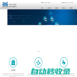云天星光 | 瞧一瞧，數字防偽溯源