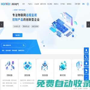 溫度控制器_聯網控制器_物聯網記錄儀-徐州鴻科電氣有限公司