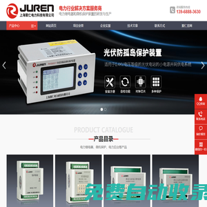 防孤島保護(hù)裝置_微機(jī)保護(hù)_繼電器 - 電力行業(yè)服務(wù)商