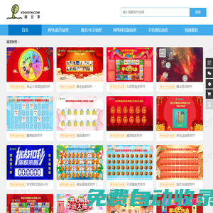 微豆芽商場超市店慶活動抽獎軟件
