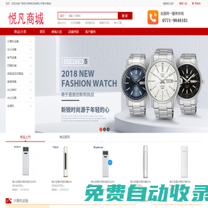 悅凡商城-廣西悅凡網(wǎng)絡(luò)科技有限公司