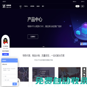 優聚電商淘寶客APP，返利APP，導購APP，是國內首家基于移動電商的云服務平臺,一鍵生成本地化android，ios APP，0門檻，賺錢更簡單，是淘寶客，京東客首選.