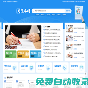 范本網(wǎng) - 提供各類合同范本_勞務(wù)購銷合同范本_致力于做最實用的范本網(wǎng)個個筆記網(wǎng)