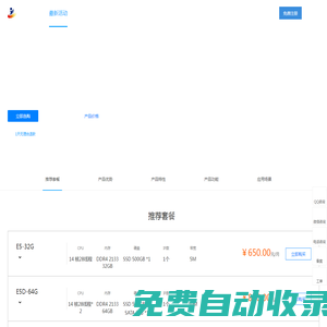 服務器租用 - 就愛IDC-安徽盛強營銷策劃有限公司