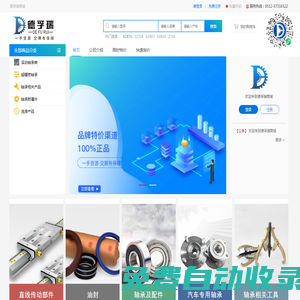 商城首頁_德孚瑞商城