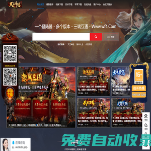 天王神途官網-天王神途手游-www.wf4.com-神途手游下載-正版神途授權-神途手游發(fā)布網-神途手游萬能登錄器_天王神途