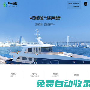 畫舫船-公園游船-觀光游艇-公務執法艇-江蘇華一船舶有限公司