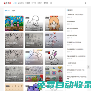 多想派 | 各種畫畫作品圖片大全，盡在這里！