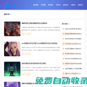 家園手游網(wǎng)