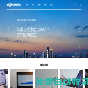 亮化工程公司_泛光照明工程_樓體亮化設計-溢格照明