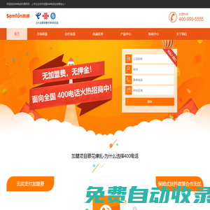 400電話代理_400電話加盟_400電話招商-尚通科技400業務合作