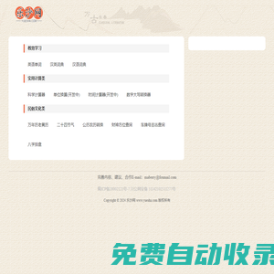 樂沙網-免費在線實用工具箱網頁版