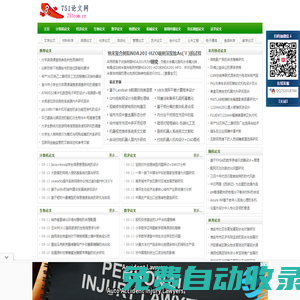 畢業(yè)論文范文-751論文網|www.751com.cn