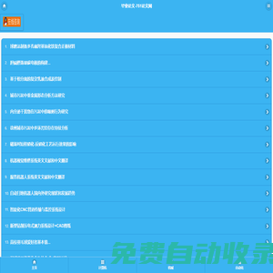 手機(jī)畢業(yè)論文_751論文網(wǎng)www.751com.cn