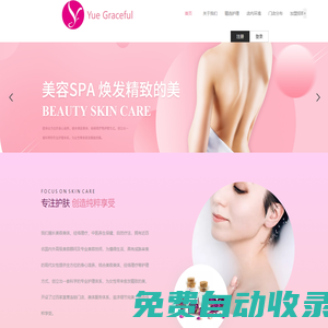 悅優美 首頁
