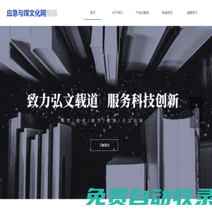 應急文化網