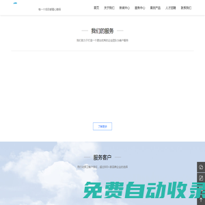 大連金開科技