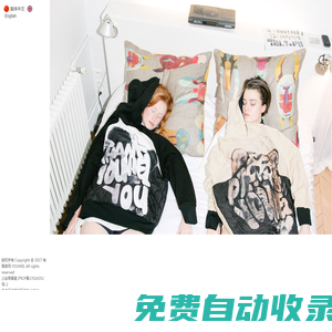 YOUWEI 有尾官網 	上海迦泳企業發展有限公司