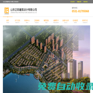 正陽,山東正陽,建筑設(shè)計(jì),正陽建筑設(shè)計(jì),濟(jì)寧建筑設(shè)計(jì),山東正陽建筑設(shè)計(jì)有限公司官方網(wǎng)站