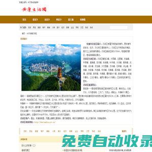 漢濱區—安康市漢濱區簡介