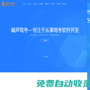 嘀聲駕考-科目一科目四語音軟件-駕考技巧學(xué)習(xí)平臺(tái)【官方正版】