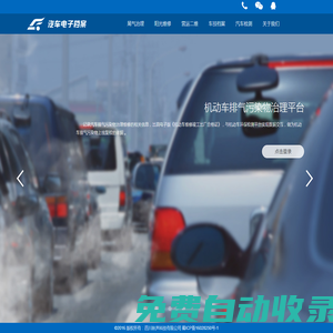 汽車電子健康檔案管理系統(tǒng)