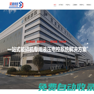 履帶行走液壓系統_液壓動力單元_液壓油缸定制廠家_鄭州堅盛液壓科技有限公司