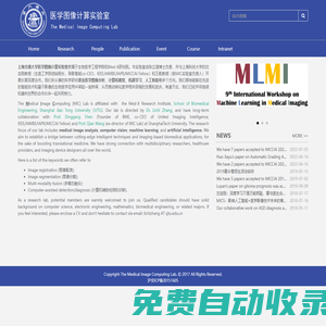 上海交通大學醫學圖像計算實驗室 | The Medical Image Computing Lab