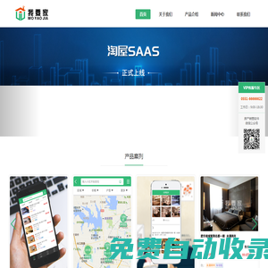 銷管軟件 二手房系統 我要家