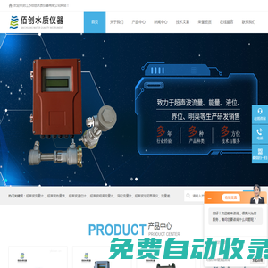 小口徑超聲波流量計-無線遠傳-插入式超聲波冷熱量表-佰創