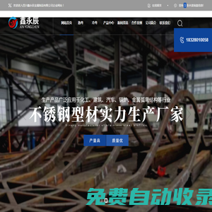 成都熱彎加工_鋼材冷彎拉彎滾彎廠家_成都相貫線切割加工_四川鑫永辰金屬制品有限公司