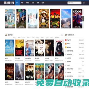 喝茶影院-手機電影網_高清影視大全_免費短劇大全