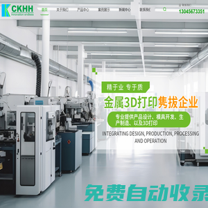 金屬3d打印-模組制氮機-金屬3d打印機銷售-上海長坤航和科技有限公司