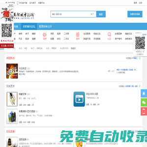 耒陽城市論壇-社情民意窗口，公眾言論平臺，匯集百業信息，服務耒陽百姓，耒陽城市，耒陽城市信息，耒陽新聞 -  Powered by Discuz!