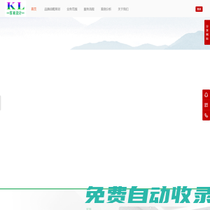 客來企劃