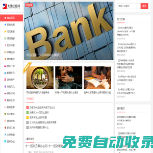 足球無憂網