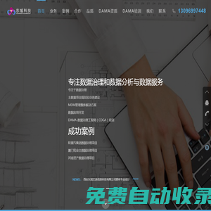 西安東旭艾迪信息科技有限公司-旅游軟件開發(fā),app定制,微信應(yīng)用開發(fā)