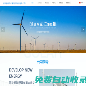 祎增動力新能源-新型儲能安全系統解決方案-全球首創水基噴淋系統