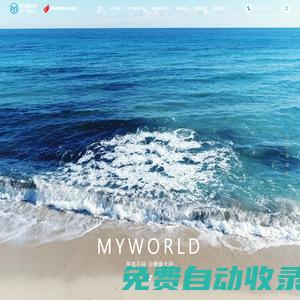 青島APP開發(fā)|小程序開發(fā)|醫(yī)療體檢系統(tǒng)|養(yǎng)老系統(tǒng)|麥沃德科技