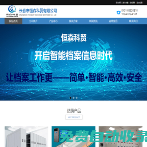 長春文件柜廠家,長春密集架批發(fā),吉林文件柜,長春檔案密集架,長春智能密集架,長春鐵卷柜廠家