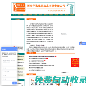 路燈電纜故障檢測儀|路燈電纜故障測試儀|路燈電纜故障定位儀|路燈電纜故障檢測方法|路燈電纜故障|路燈電纜故障常見問題|路燈電纜故障測試儀廠家-西安華傲公司路燈電纜故障檢測事業部專業提供路燈電纜故障測試儀|