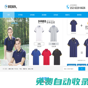 質(zhì)冠服飾，歡迎您！