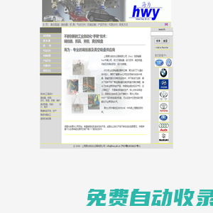 上海海為自動化設備有限公司－模塊化端拾器 真空吸盤 抓具 夾鉗