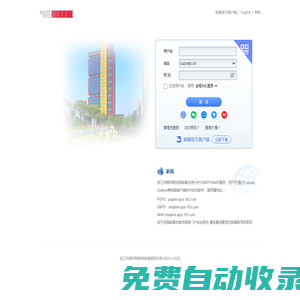 cuz.edu.cn - 郵箱用戶登錄
