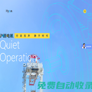 滬源電機有限公司
