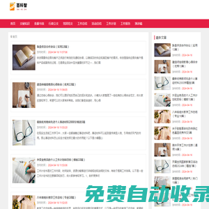 百科智 - 專(zhuān)業(yè)的知識(shí)百科全書(shū)