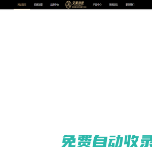 艾美飾家_窗簾品牌加盟_十大窗簾品牌_成品窗簾專(zhuān)賣(mài)代理商